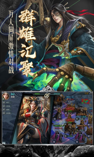 逐鹿魏蜀吴手游官网截图2