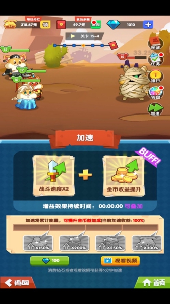 战斗吧仓鼠游戏截图1