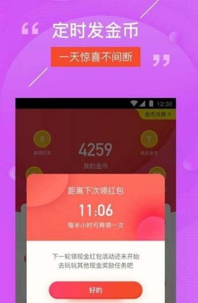 成语有钱游戏截图1