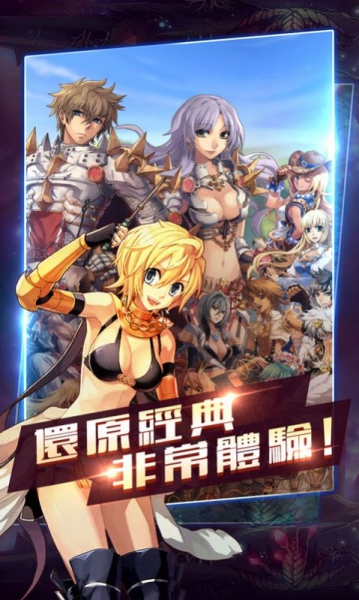 元气仙境官方版截图1