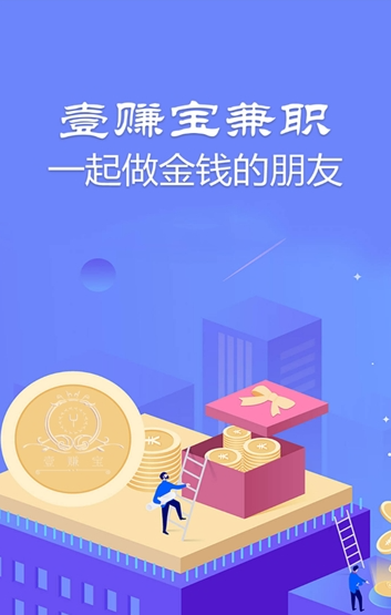 壹赚宝app截图1