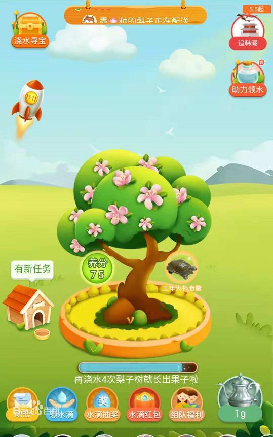 元气果园app截图1