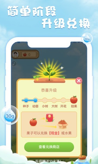 元气果园app截图2