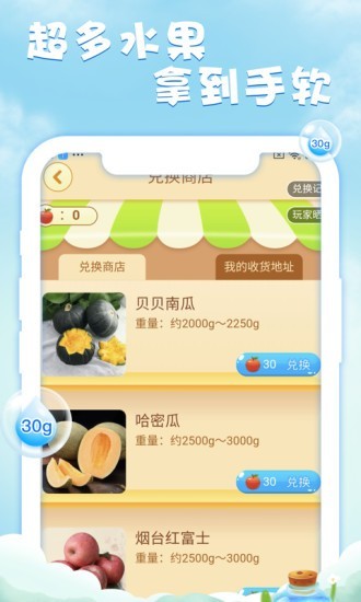 元气果园app截图3