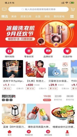 萌购生活app截图1