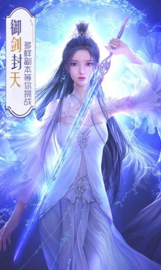 太初神域安卓版官网截图2