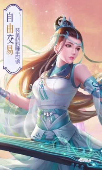 太初神域安卓版官网截图3