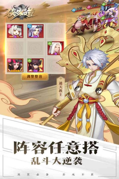 侠客道手游官网截图2