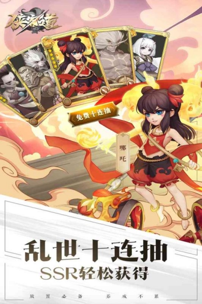 侠客道手游官网截图3