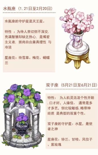 星座花园游戏截图3