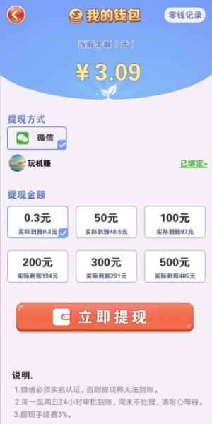 农场大亨红包版截图2