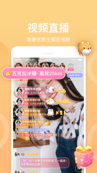 欢心交友app截图2