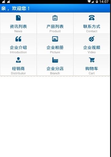 微零通上海烟草销售截图3