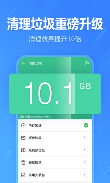 2345助手手机版截图1
