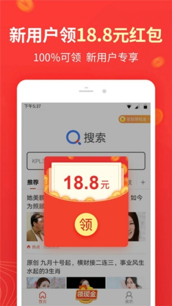 2345搜索截图1