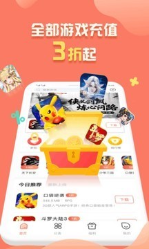 折扣鱼app截图1