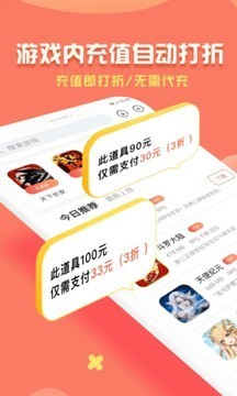 折扣鱼app截图2