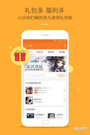 九游app截图1
