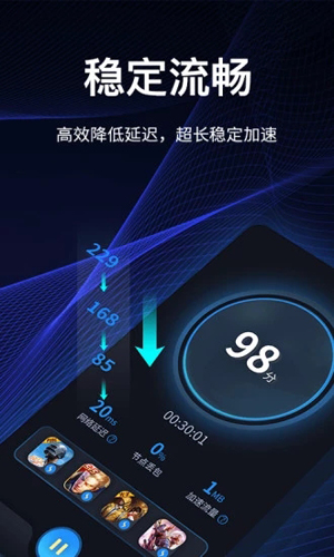 海豚手游加速器app截图3