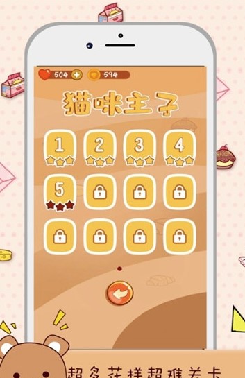 猫咪主子红包版截图3