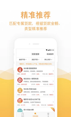 壹快借app截图1
