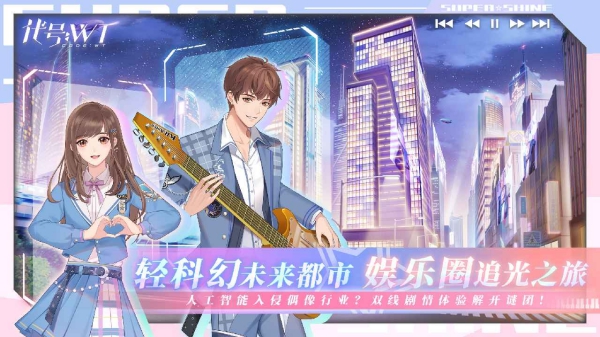 代号wt游戏截图2