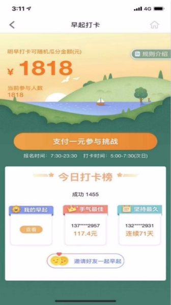 星卡贷截图1