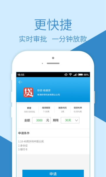 蚂蚁借呗截图1