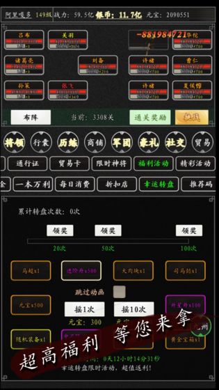 卧龙江山游戏截图1