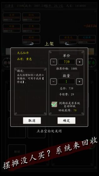 卧龙江山游戏截图2