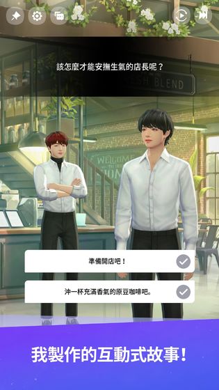 BTS Universe Story截图2