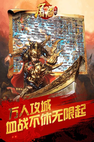 屠龙之怒打金版截图3