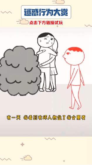 迷惑行为大赏游戏截图3