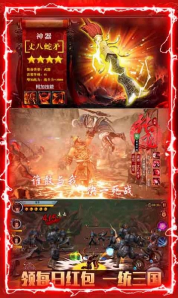 狂杀无双手游官网截图1
