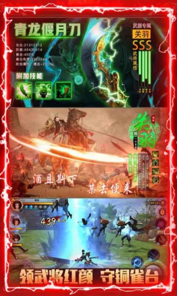 狂杀无双手游官网截图2