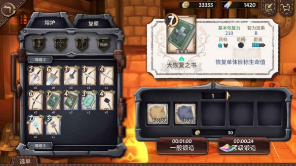 封印时空手游官网截图2