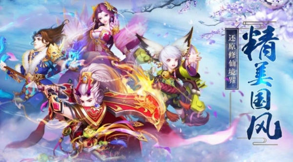 凡人封神录手游官网截图2