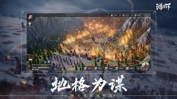 鸿图之下官网截图2