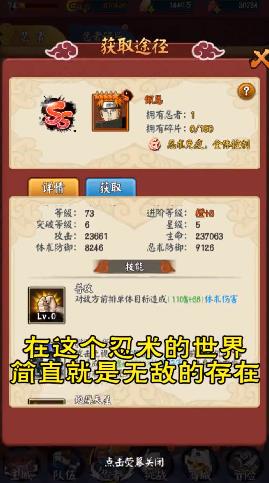 火影忍者五影集结游戏截图2