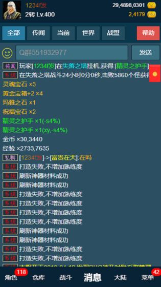 平凡的放置游戏截图1