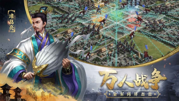 三国志威力无双公测版截图2