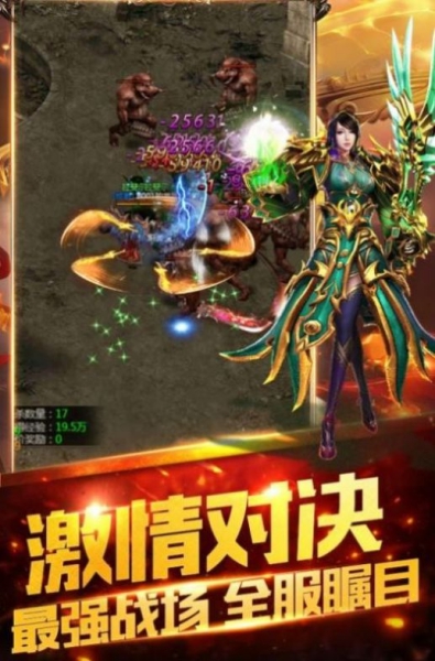 屠龙大极品官网截图1