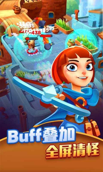 射手大陆官方版截图1