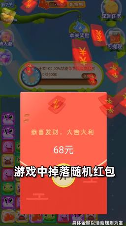 萌化你的心红包版截图1