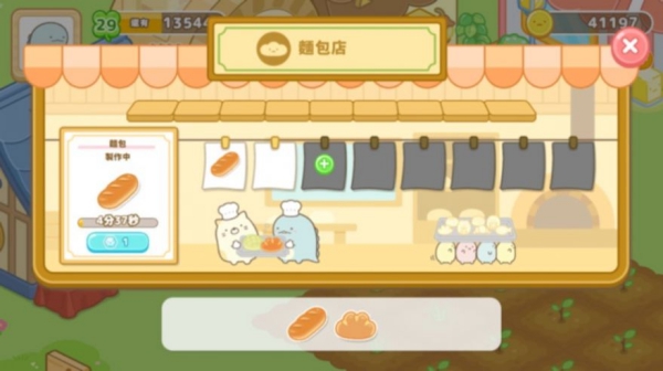 角落萌宠农场游戏截图1