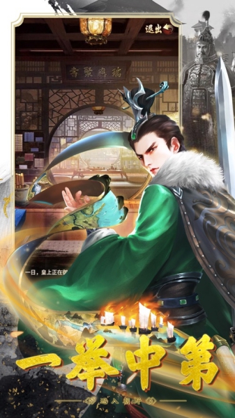 大清官途截图3