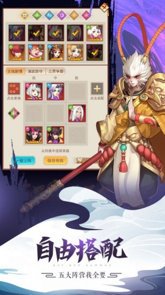 封神之降临手游截图3