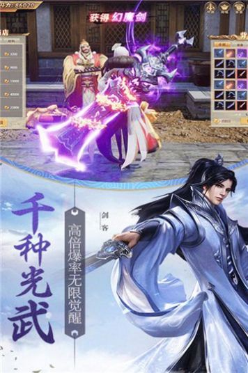 幻仙九州传游戏截图1