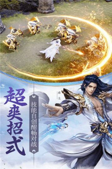 幻仙九州传游戏截图2