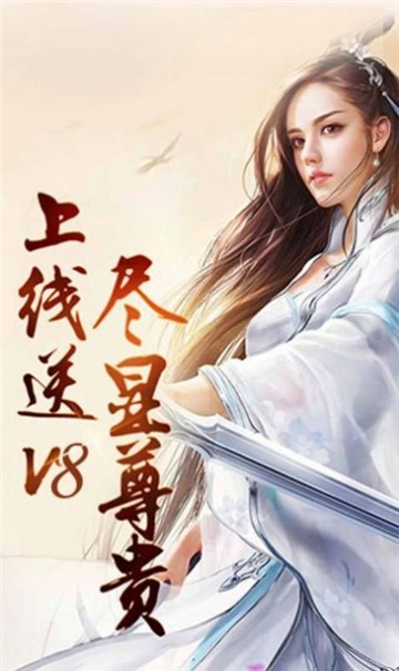青云传说红包版截图2